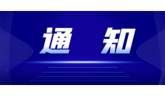 中国烹饪协会预制菜专委会会员招募