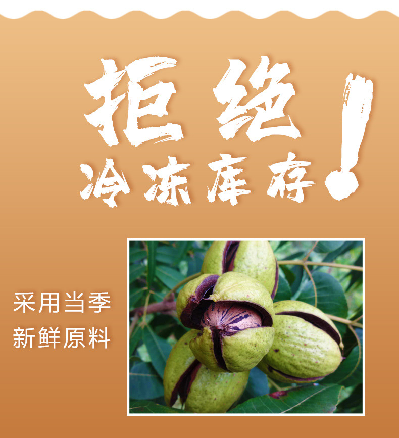 碧根果_03.jpg