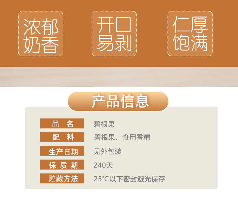 碧根果_02.jpg