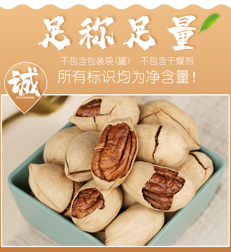 碧根果_04.jpg