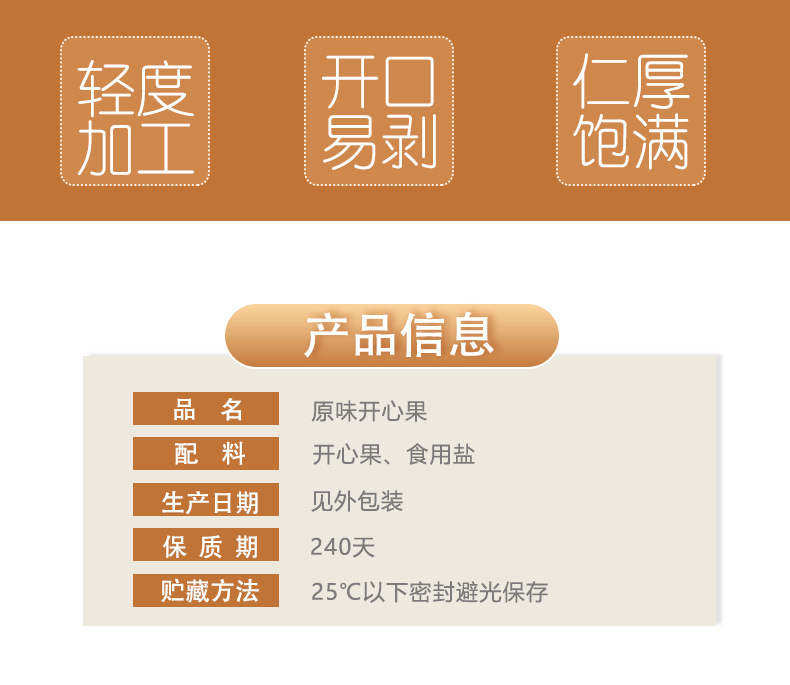 开心果_02.jpg