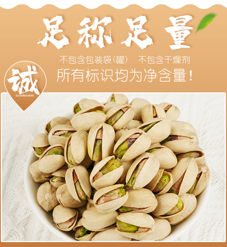 开心果_04.jpg