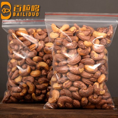 【厂家供货】新货带衣腰果越南纸皮原味腰果袋装图2
