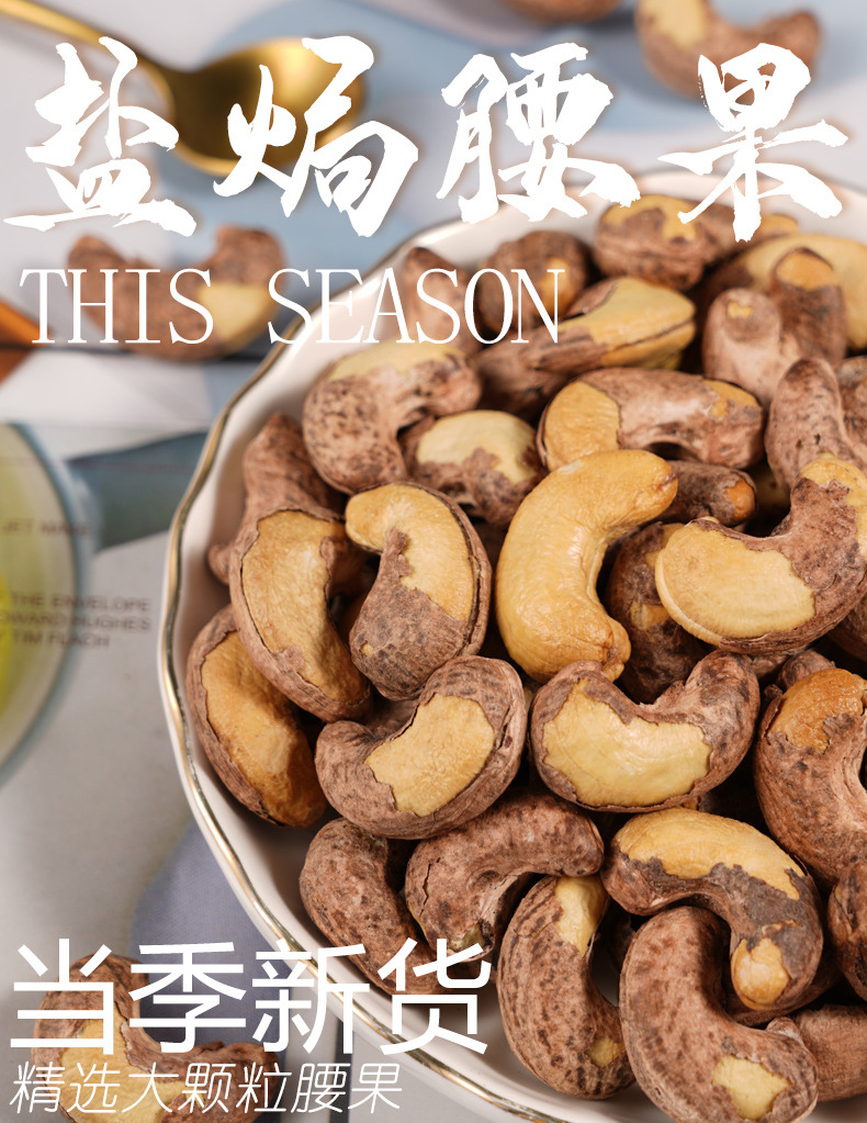 腰果_01.jpg