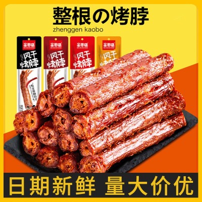 亲零嘴风干烤脖麻辣小吃黑鸭味非鸭脖肉类零食熟食休闲食品 批发图1