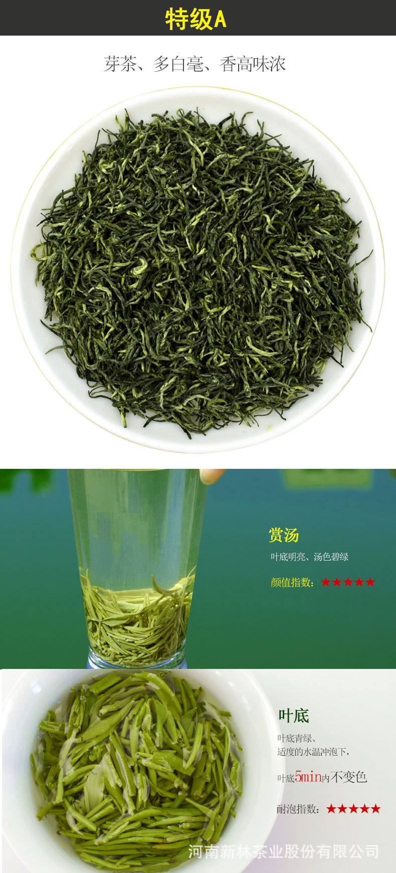 特级A.jpg