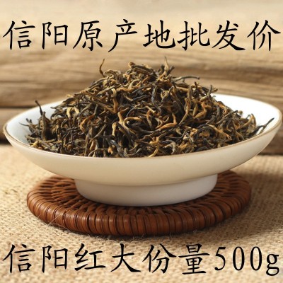 信阳红茶2022新茶 散装春茶浓香型茶叶批发 源头茶厂自产自销500g