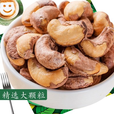 越南虎皮带皮腰果原味盐焗250g含罐腰果坚果批发代发