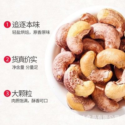 新货腰果仁500g腰果盐焗腰果5斤散装称斤批发零售分销图4