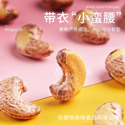 新货腰果仁500g腰果盐焗腰果5斤散装称斤批发零售分销图3