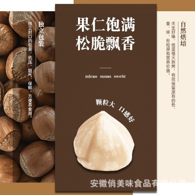 俏美味榛子仁500g散装零食无皮原味东北大榛子坚果东北特产图4