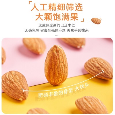 俏美味巴旦木仁500g扁桃仁原味巴旦木坚果干果零食散装大袋图3