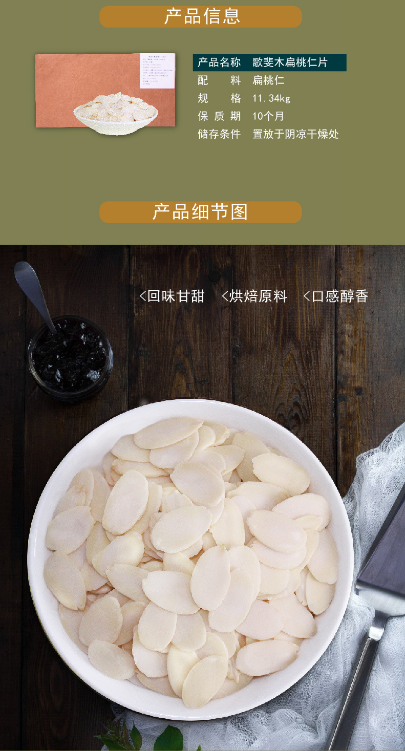 详情页设计-30
