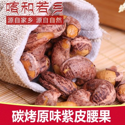 包邮牛皮纸袋三只动心松鼠批发越南紫皮腰果坚果炒货干果休闲食品图3