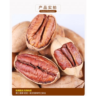 包邮三只动心松鼠 碧根果 代理坚果干果 炒货休闲零食食品长寿果图2