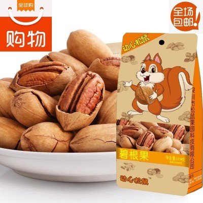 包邮三只动心松鼠 碧根果 代理坚果干果 炒货休闲零食食品长寿果图5