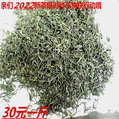 2022河南省信阳毛尖新茶茶叶 散装 绿茶 茶厂家批发 大叶子口感好