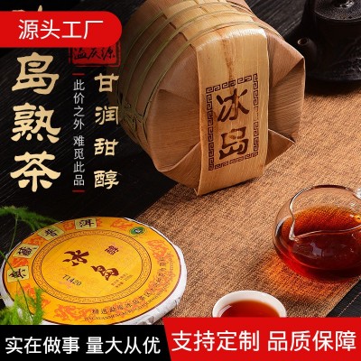 普洱茶熟茶冰岛古树茶云南七子饼茶茶叶批发五片一提黑茶厂家包邮