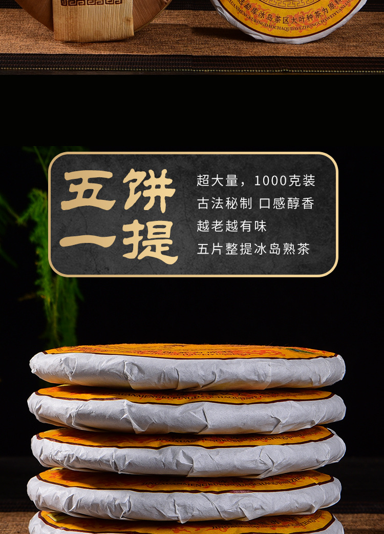 冰岛熟茶_03.jpg
