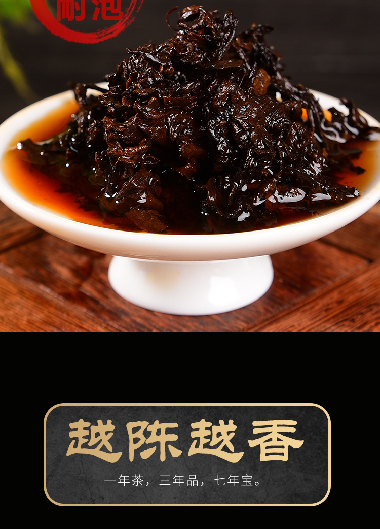 冰岛熟茶_10.jpg