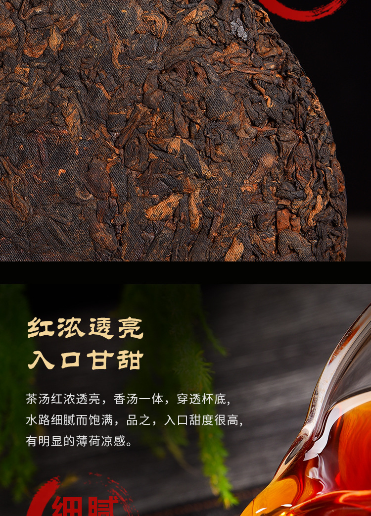 冰岛熟茶_08.jpg
