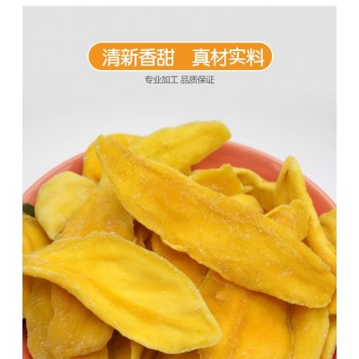 广西果晶园芒果干厂家芒果片水果片整箱批发零售500g装菲律宾风味图2