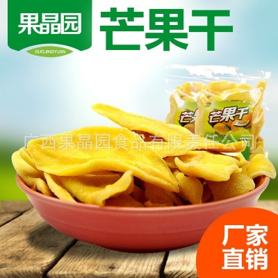 广西果晶园芒果干厂家芒果片水果片整箱批发零售500g装菲律宾风味