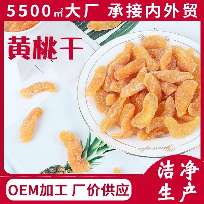 现货共应黄桃干果脯蜜饯水果干办公室休闲零食量大价优OEM