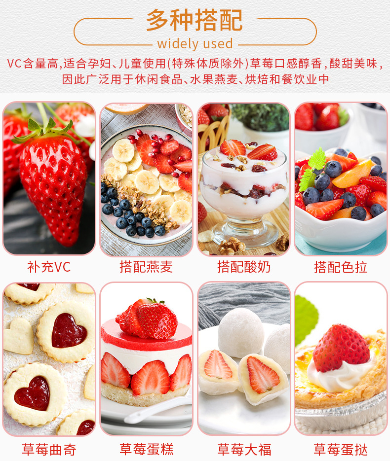 草莓干详情终极版_05