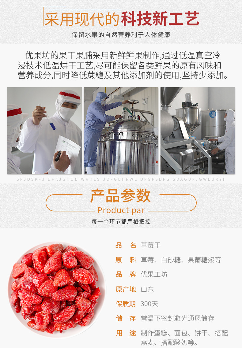 草莓干详情终极版_04