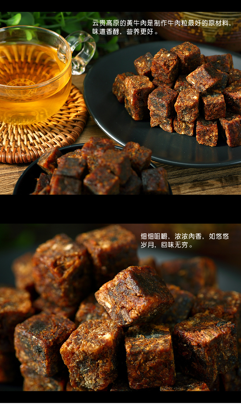 牛肉粒详情图-拷贝_04
