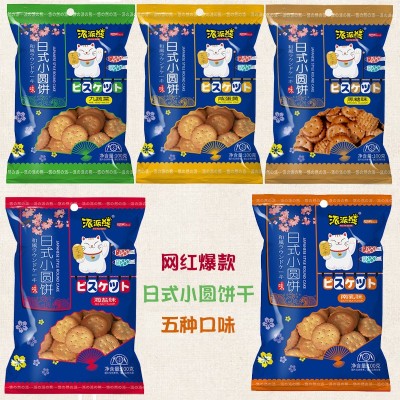 地摊货源日式海盐小圆饼干网红零食袋装香脆海盐日本饼干食品批发图2