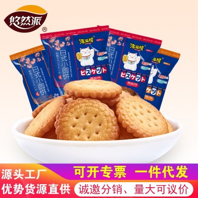 地摊货源日式海盐小圆饼干网红零食袋装香脆海盐日本饼干食品批发