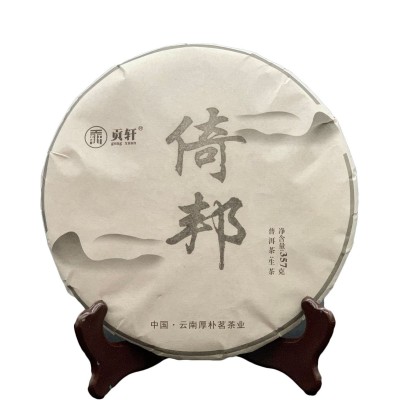 云南普洱茶18年倚邦gu树生茶七子饼 易武正山普洱茶 蜜韵醇厚厂家图5