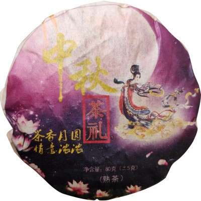 现货批发云南普洱茶叶中秋月饼茶 熟茶花好月圆茶礼企业礼品代发图5
