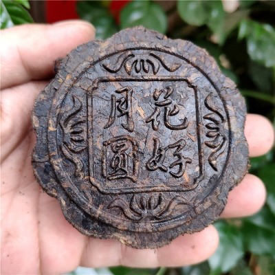 现货批发云南普洱茶叶中秋月饼茶 熟茶花好月圆茶礼企业礼品代发
