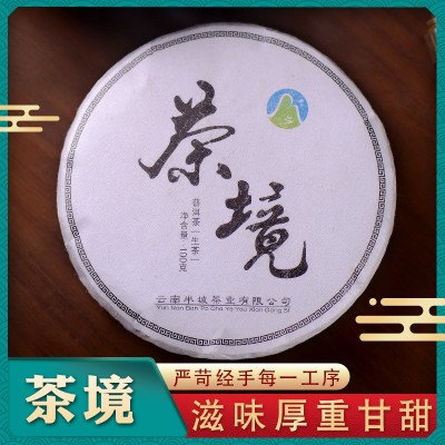 云南茶镜普洱茶单株普洱茶饼生茶100g饼厂家现货直供批发量大价优