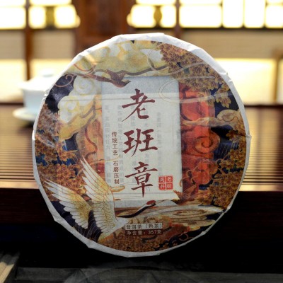 延初茶业 云南普洱茶熟茶357克老班章熟茶大叶茶饼茶厂家直接发货