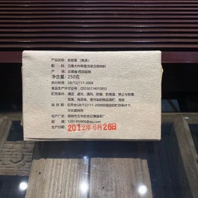 延初茶业 云南普洱 熟茶老班章250克砖茶勐海熟茶砖厂家直接发货图2