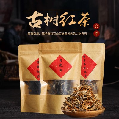 自产自销云南滇红茶 2022红茶样品 一份是15克 请选择购买图3