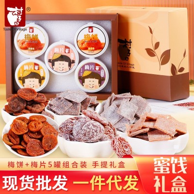 梅饼梅片水果干青梅子蜜饯果脯网红零食大批发大礼包网红食品罐装