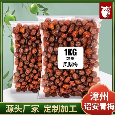 村子口凤梨梅子多口味酸梅休闲散装零食大批发水果干蜜饯代发厂家