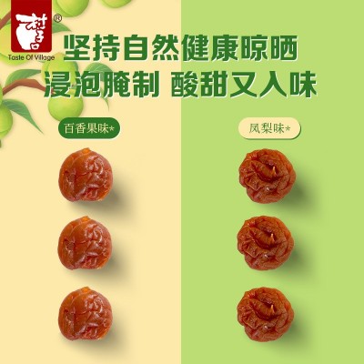 村子口厂家台式无核Q梅 散装称斤酸梅子肉蜜饯水果干蜜饯果脯批发图2