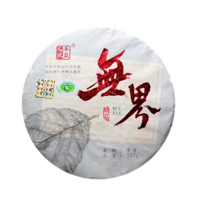 勐库华益茶厂2018年无界古树普洱茶熟茶饼春茶叶批发357g图5
