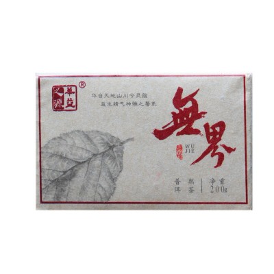 勐库华益茶厂2018年无界古树普洱茶熟茶砖春茶叶批发200g图5
