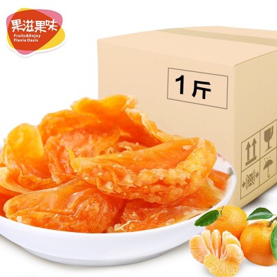 橘子干 蜜桔片散装整箱500g 干果蜜饯休闲零食微商厂家制作批发