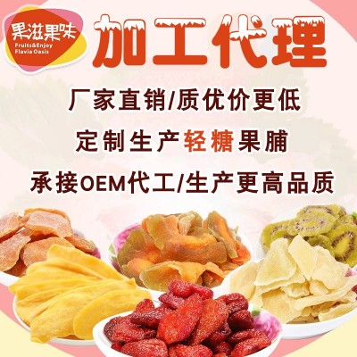 黄桃干 500g整箱散装 烘焙休闲干果零食品 微商烟台厂家制作批发图2