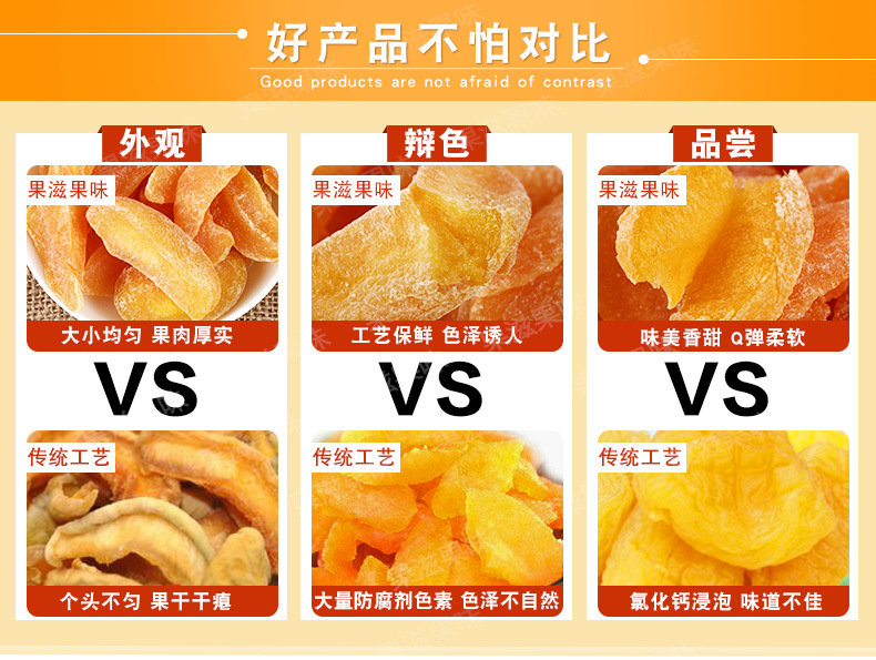黄桃袋装_07.jpg