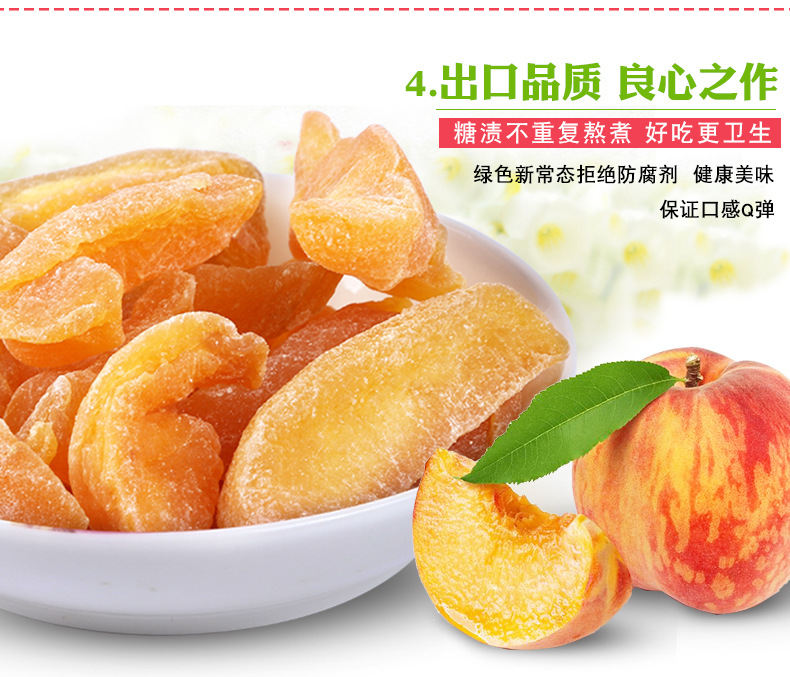 黄桃散装_08.jpg