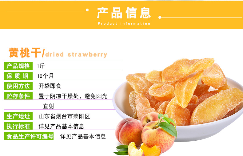 黄桃散装_02.jpg